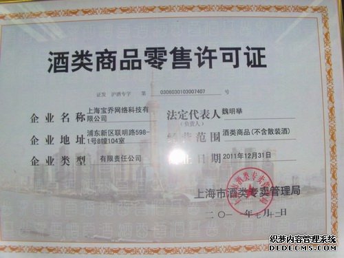 商贸公司能经营煤炭_商贸公司可以经营礼品吗_商贸公司经营范围 酒