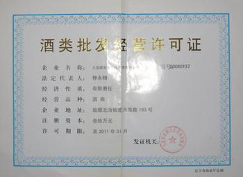 商贸公司经营范围 酒_商贸公司可以经营礼品吗_商贸公司能经营煤炭
