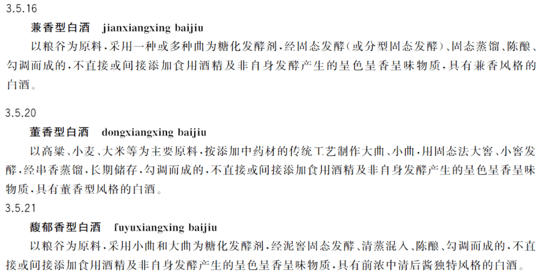 馥郁香型白酒标准_馥郁香白酒_湘泉馥郁香型白酒42