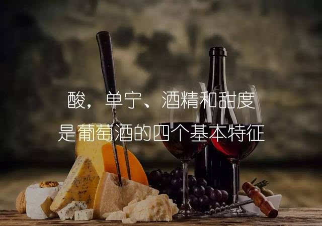葡萄酒酒文化_葡萄洗太干净了做酒怎么发酵_君顶酒庄葡萄酒价格