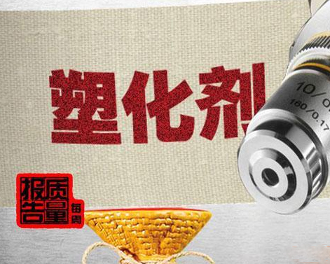 塑化剂白酒_白酒含塑化剂标准_白酒塑化剂检测标准