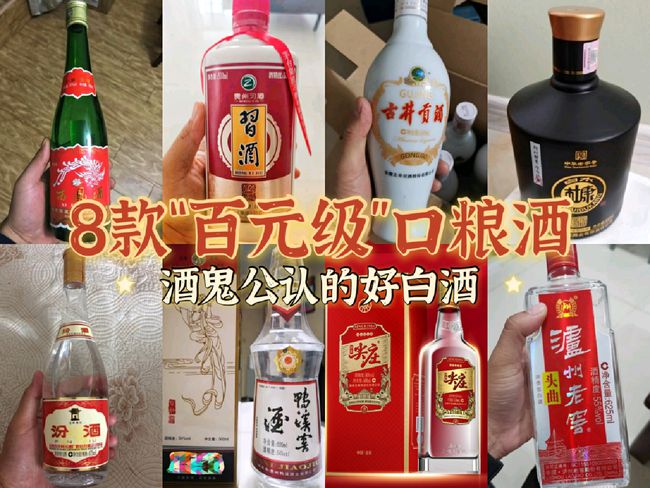 哪些品牌是纯粮食酒_中国十大纯粮食酒品牌_小角楼酒是纯粮食酒吗