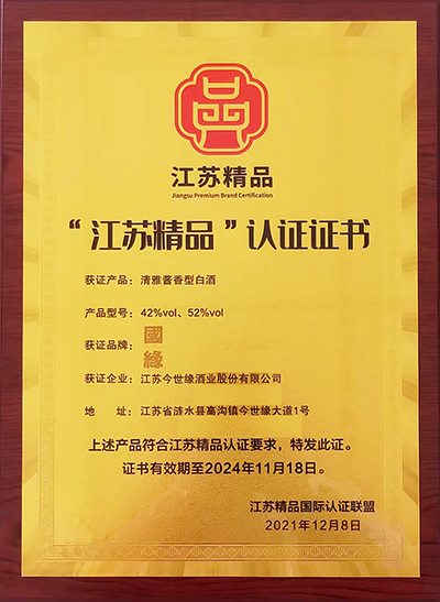 太原市慧源成酒业有限公司老板_今世缘酒业有限公司_四川金六福酒业有限公司招聘