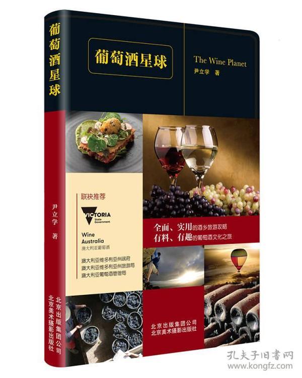 法国红酒文化论文_法国骑士文化勋章_法国的酒文化