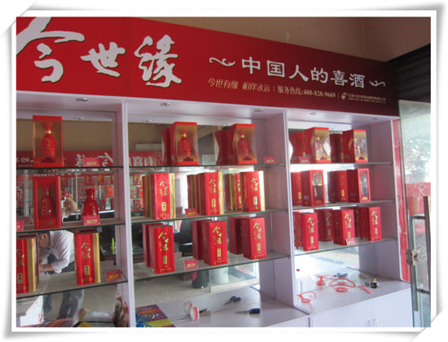 四川今咪郎酒业有限公司_今世缘酒业有限公司_淄博国缘酒业价格