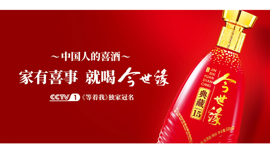 淄博国缘酒业价格_四川今咪郎酒业有限公司_今世缘酒业有限公司