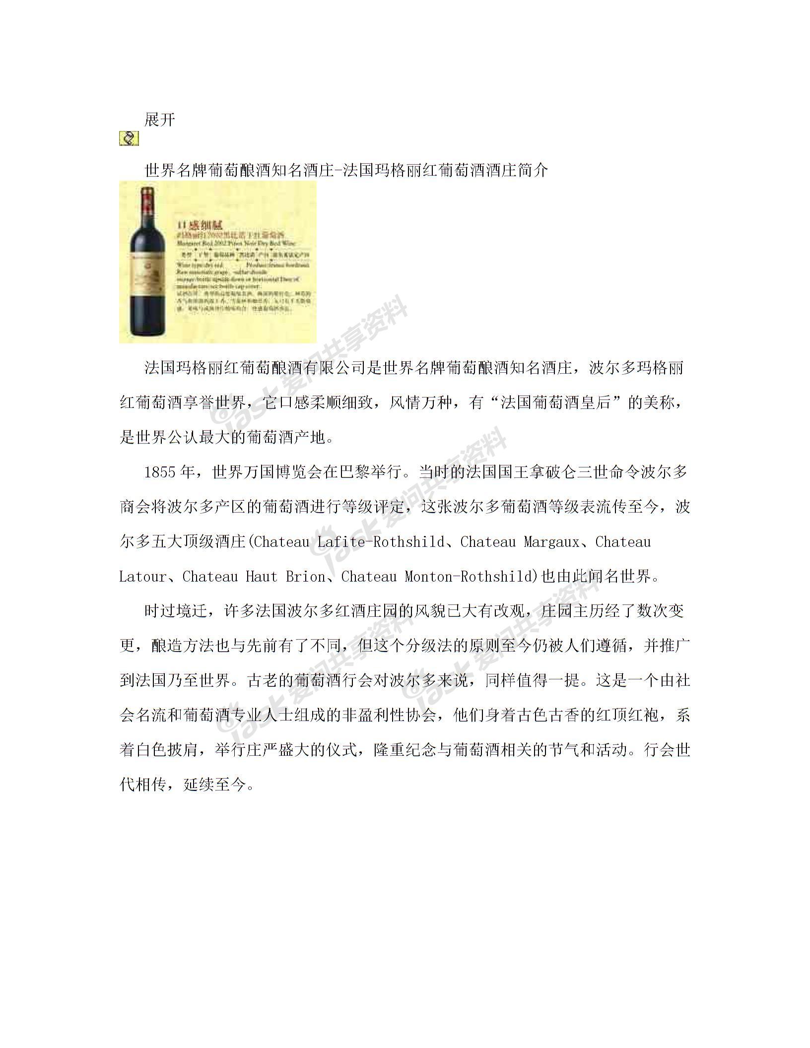 法国葡萄酒文化图片1