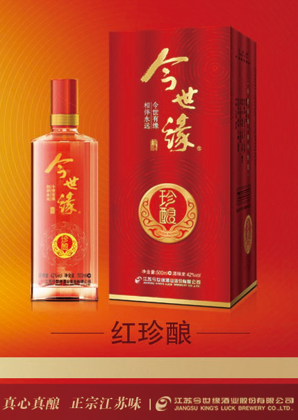 萴世今生的缘广场舞_今世缘酒业有限公司_通化通天酒业有限公司在湖北有销售点吗
