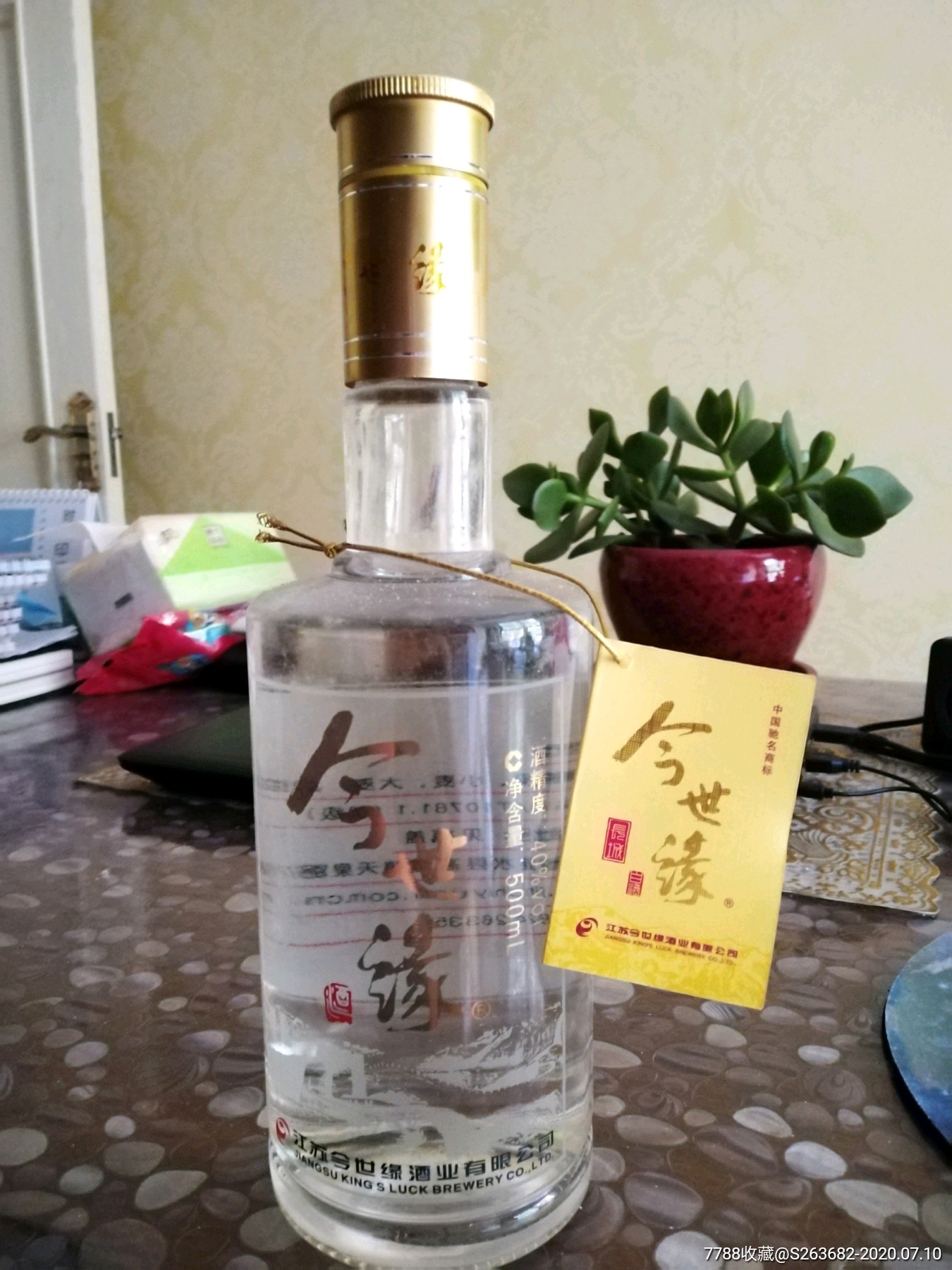 萴世今生的缘广场舞_通化通天酒业有限公司在湖北有销售点吗_今世缘酒业有限公司