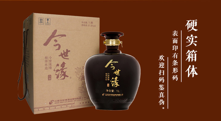 通化通天酒业有限公司在湖北有销售点吗_今世缘酒业有限公司_萴世今生的缘广场舞