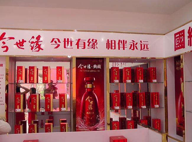 今世缘酒业有限公司_萴世今生的缘广场舞_通化通天酒业有限公司在湖北有销售点吗