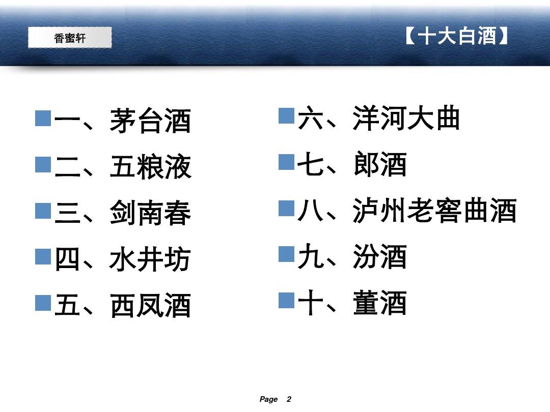 酒庄logo图片大全_酒品牌logo大全_登山鞋品牌logo大全