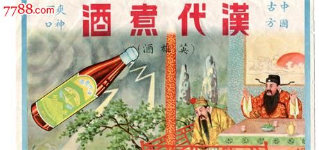 中华酒文化_\"文化寻根,礼敬中华\"_初刻拍案惊奇二刻拍案惊奇-中华大字版·文化经典