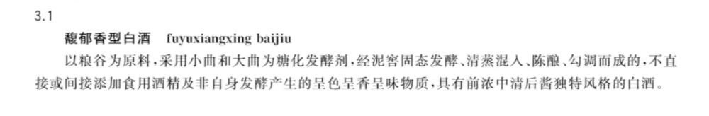 湘泉54度馥郁香型白酒_湘泉酒54度馥郁香白酒_馥郁香型白酒标准