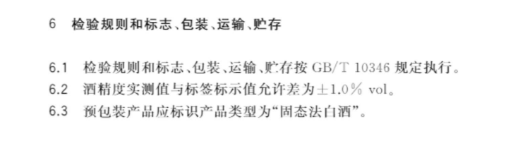 馥郁香型白酒标准_湘泉54度馥郁香型白酒_湘泉酒54度馥郁香白酒