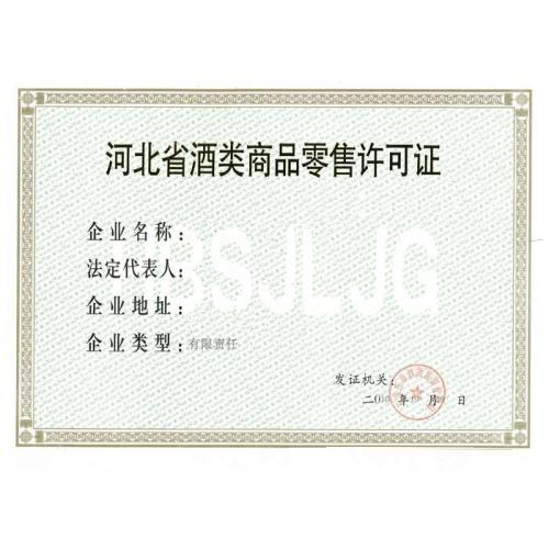 商贸公司经营范围 酒_商贸公司能经营煤炭_商贸公司开票范围