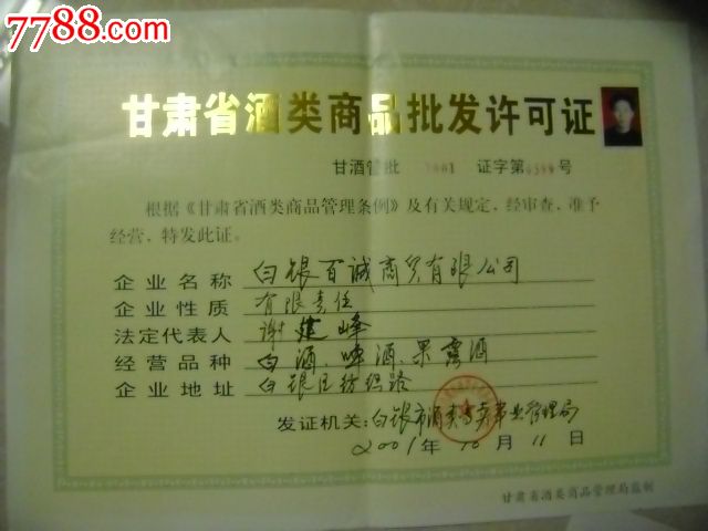 商贸公司能经营煤炭_商贸公司经营范围 酒_商贸公司开票范围