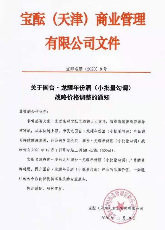 贵州茅台年份酒公司_茅台年份酒_茅台年份酒价格表