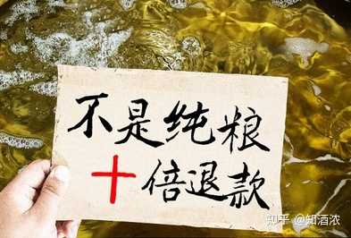 纯粮食酒有哪些品牌_纯粮食酒和勾兑酒鉴别_原浆酒是纯粮食酒么