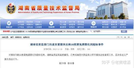 白酒塑化剂含量标准_白酒塑化剂残留标准_白酒塑化剂图片