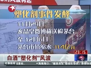 白酒塑化剂含量标准_白酒塑化剂图片_白酒塑化剂残留标准