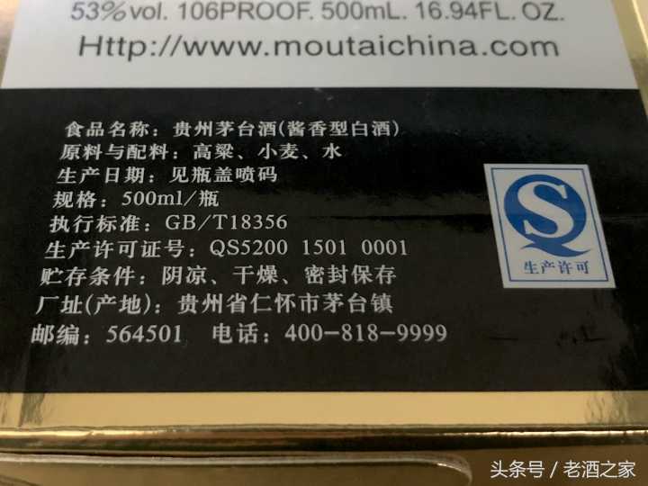 白酒消费税从生产环节转移到批发环节_白酒生产标准号的区别_五金产品生产标准及品质标准