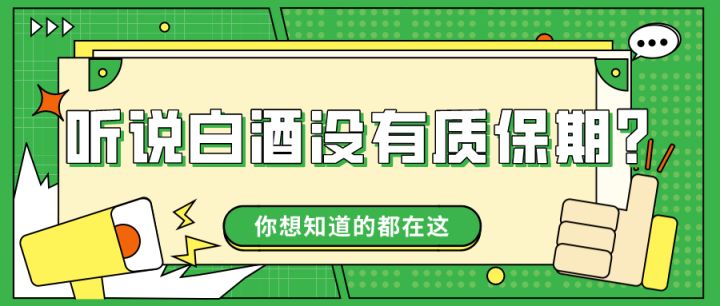 白酒生产标准号的区别_白酒生产标准号的区别_白酒生产