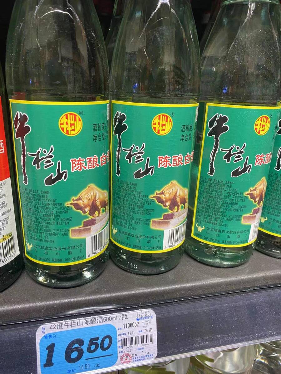 白酒新国标6月1日实施，牛栏山陈酿、洋河优曲等不再是白酒