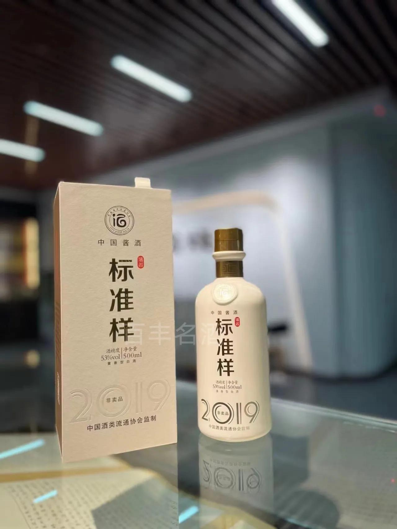 三分钟带您详细了解中国酱酒标准样，中国酒类流通协会监制出品