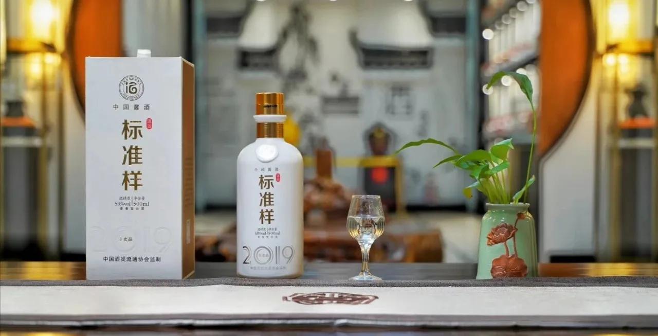 三分钟带您详细了解中国酱酒标准样，中国酒类流通协会监制出品