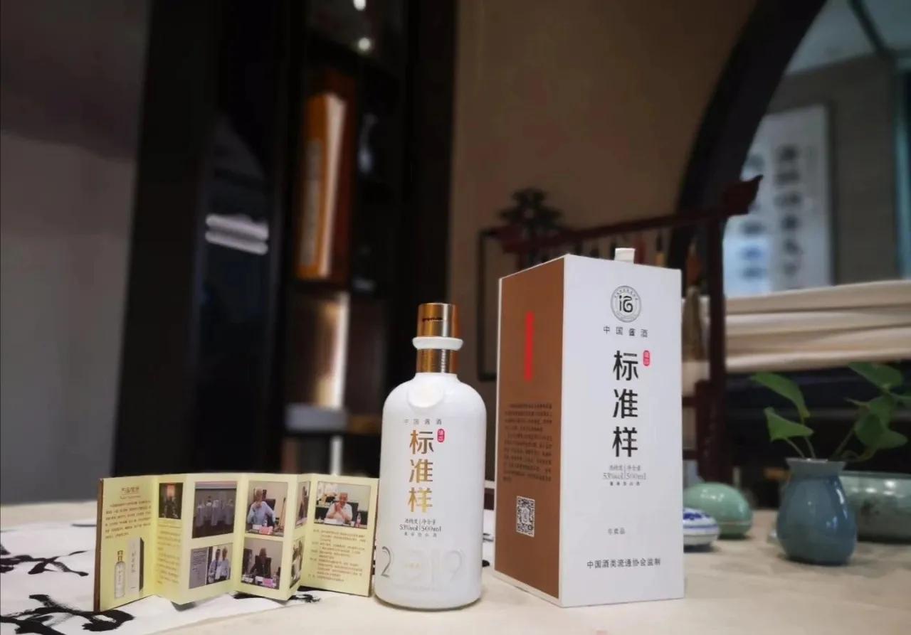 三分钟带您详细了解中国酱酒标准样，中国酒类流通协会监制出品