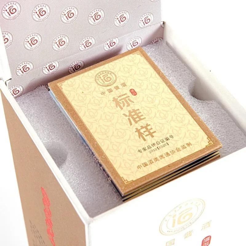 三分钟带您详细了解中国酱酒标准样，中国酒类流通协会监制出品