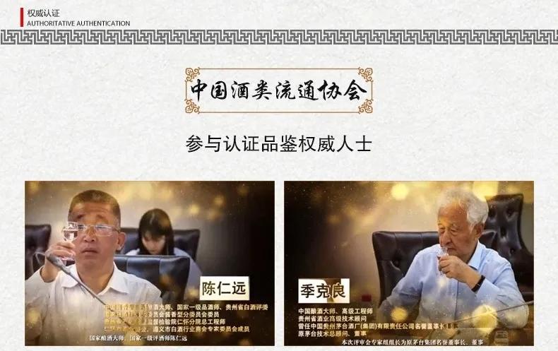 三分钟带您详细了解中国酱酒标准样，中国酒类流通协会监制出品