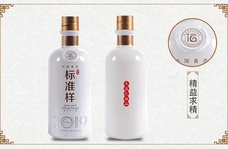 三分钟带您详细了解中国酱酒标准样，中国酒类流通协会监制出品