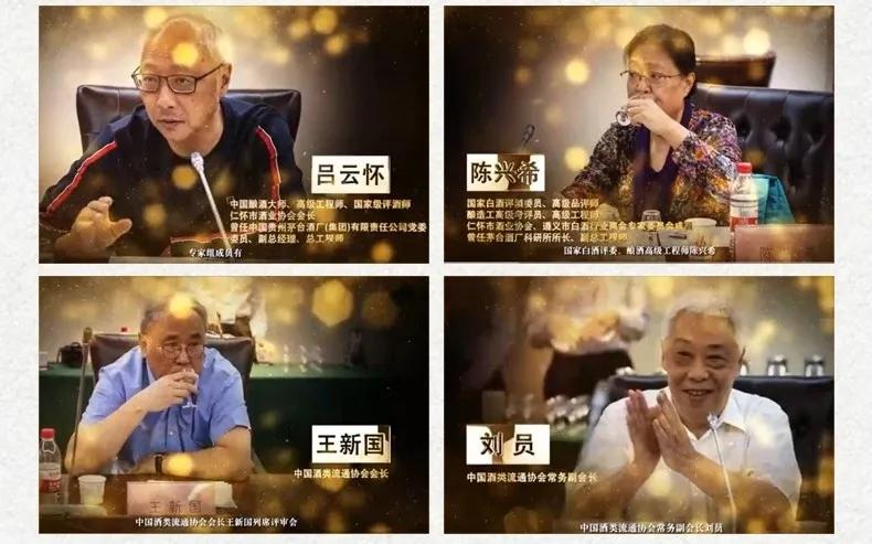 三分钟带您详细了解中国酱酒标准样，中国酒类流通协会监制出品