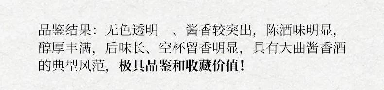 三分钟带您详细了解中国酱酒标准样，中国酒类流通协会监制出品