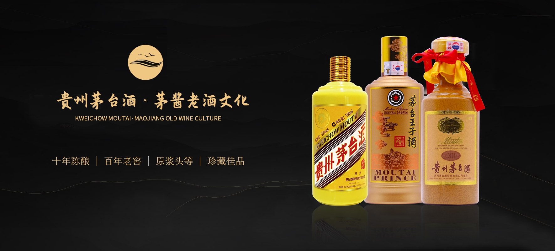 茅台集团保健酒业有限公司_贵州茅台酒厂集团保健酒业有限公司 茅台御用聚浆价格_茅台镇国威酒业