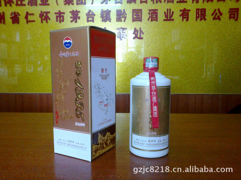 茅台镇国威酒业_国威酒业的酒怎么样_茅台集团保健酒业有限公司