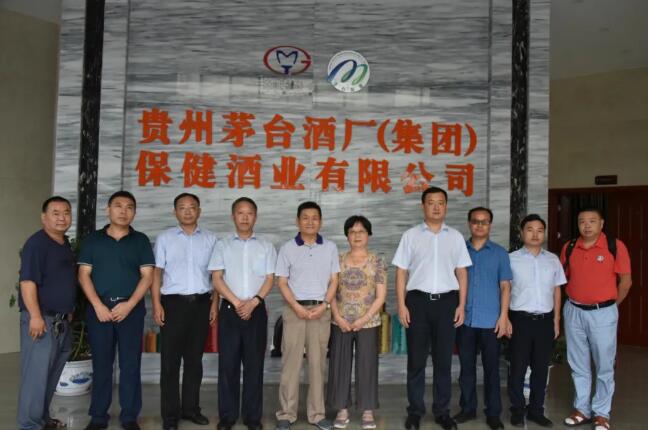 茅台集团保健酒业酱香_贵州茅台酒厂集团保健酒业有限公司 贵宾用酒_贵州茅台酒厂集团保健酒业有限公司 茅台御用聚浆价格