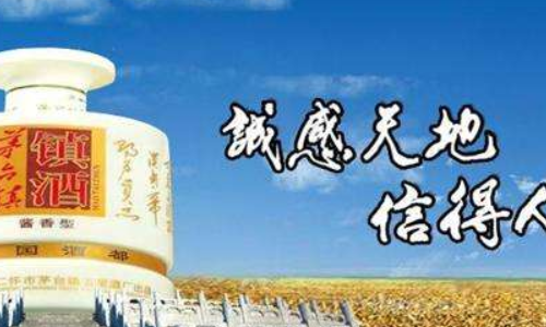 茅台保健酒业_茅台镇国威酒业_茅台镇国威酒业