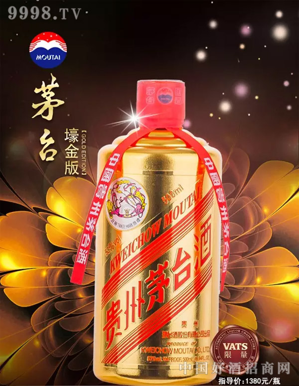 茅台集团保健酒业价格_贵州茅台酒厂集团保健酒业有限_贵州茅台酒厂集团保健酒业有限公司 茅台御用聚浆价格