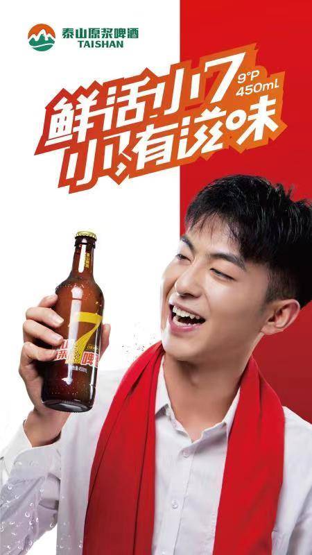 酒业观察｜跨越式增长走在前列，泰山啤酒底气何来