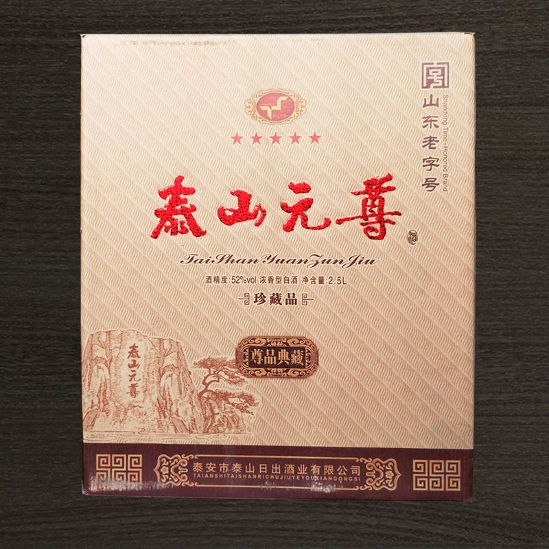 泰山酒业千年泰山价格_湖北金茨泉酒业有限公司年产1万吨白酒生产项目_泰山酒业全部白酒图片