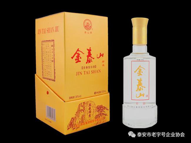 泰山酒业全部白酒图片_湖北金茨泉酒业有限公司年产1万吨白酒生产项目_泰山酒业千年泰山价格