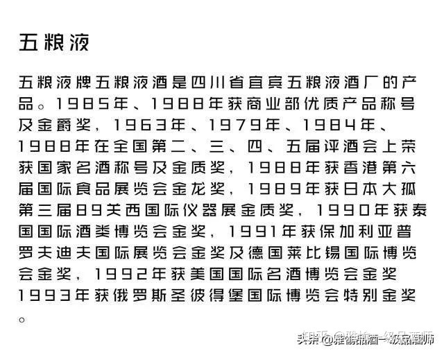 川泸洲老酒酒业公司生产的泸洲老窖1968浓香型52_泸州老酒酒业_老酒坊酒业