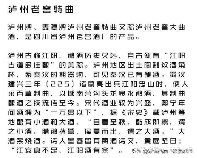 川泸洲老酒酒业公司生产的泸洲老窖1968浓香型52_泸州老酒酒业_老酒坊酒业