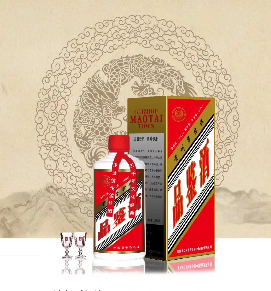 贵州茅台镇仁和酒业_贵州仁和天香酒业有限公司_贵州仁和酒业价格表