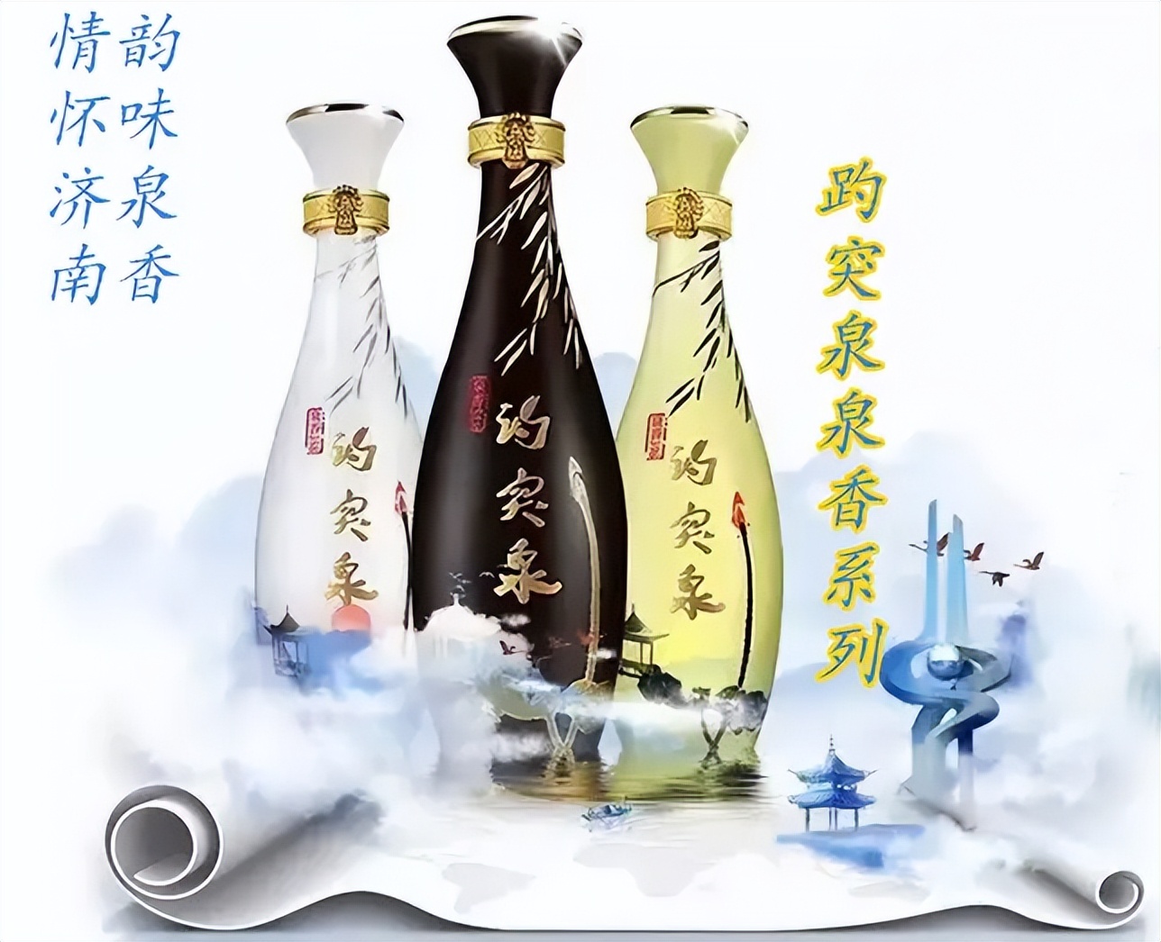 期待“鲁酒振兴”打破桎梏，破茧成蝶