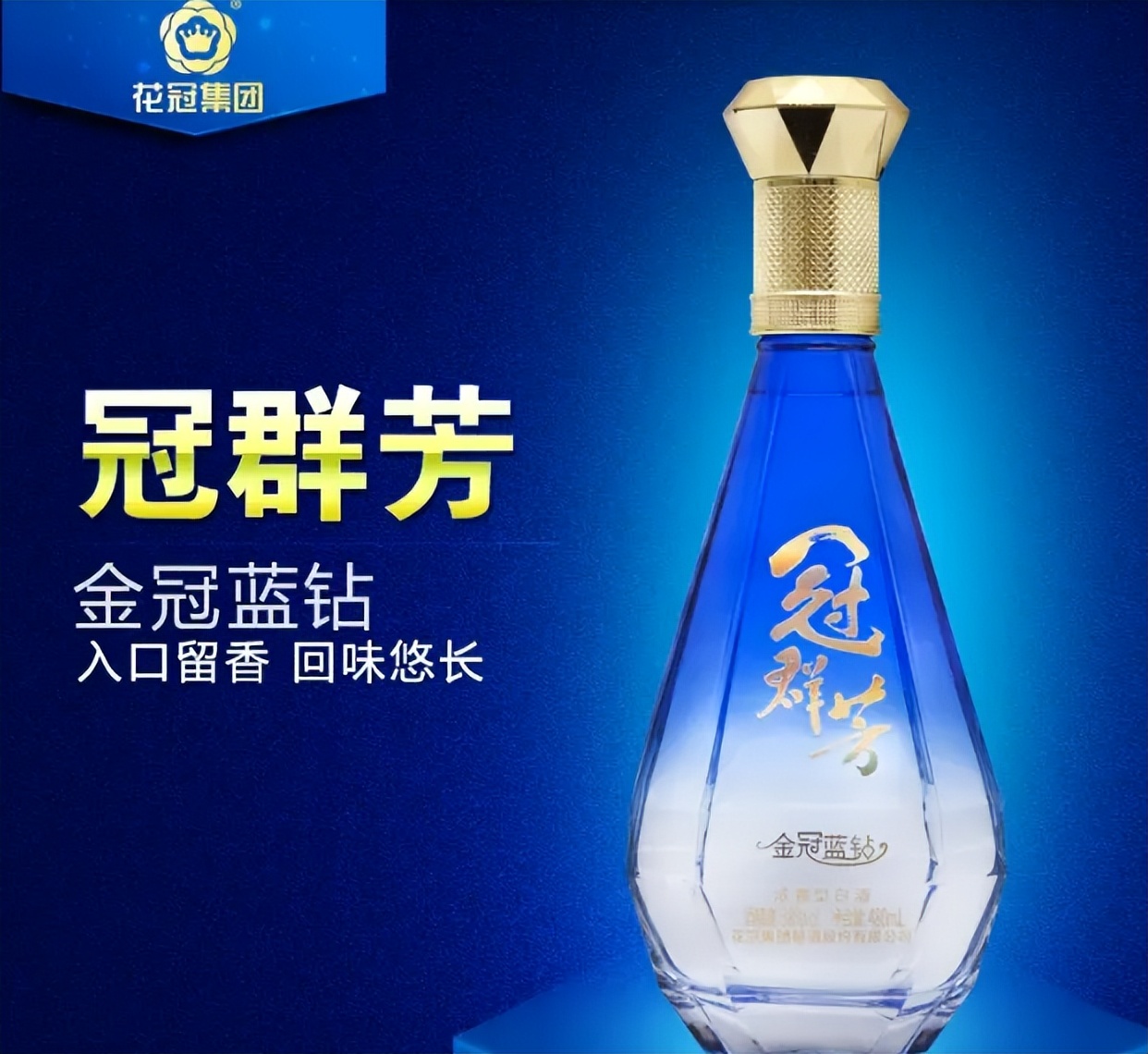 期待“鲁酒振兴”打破桎梏，破茧成蝶