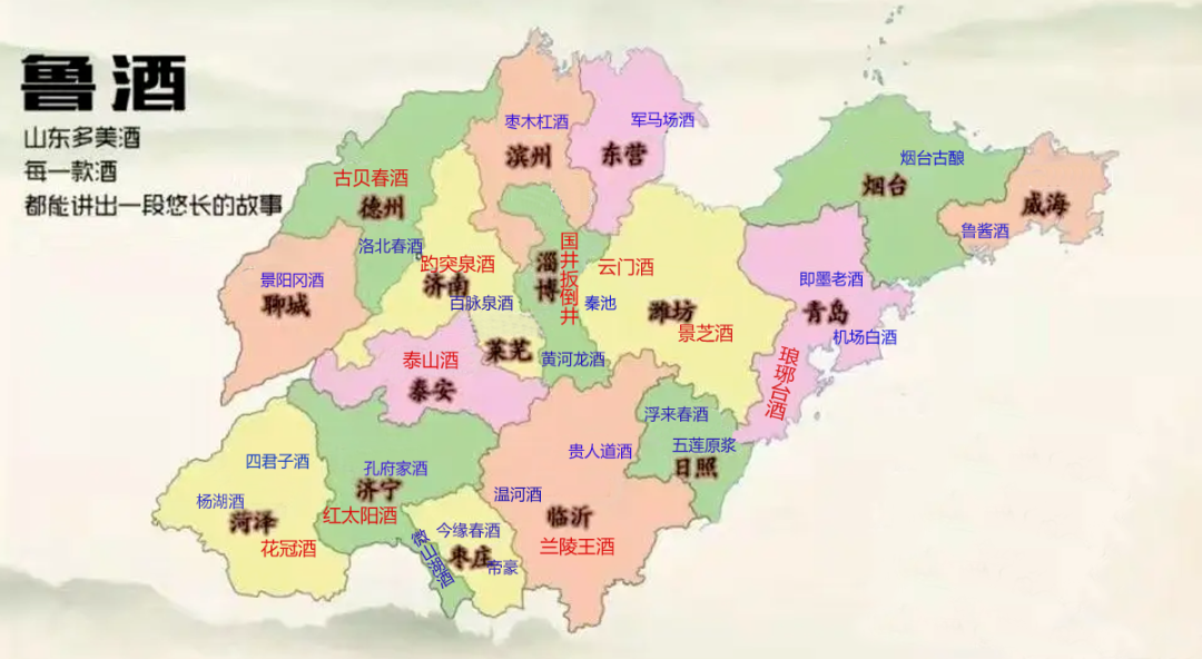 期待“鲁酒振兴”打破桎梏，破茧成蝶